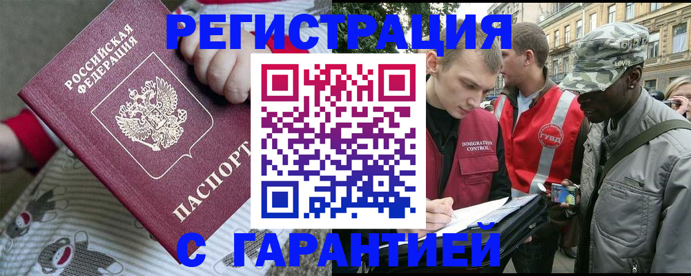 временная регистрация адрес в Копейске