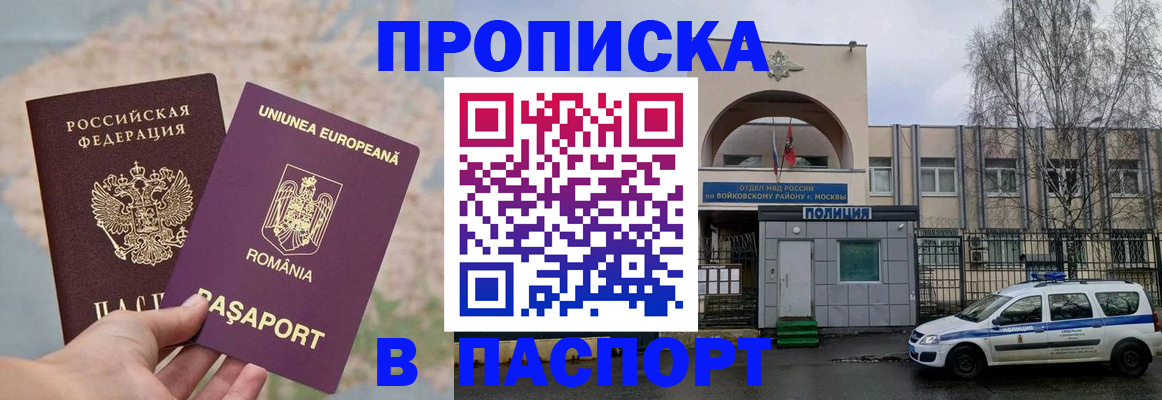 временная регистрация в Копейске