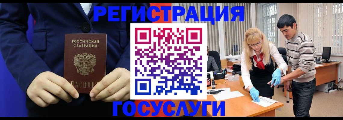 временная регистрация законно в Копейске